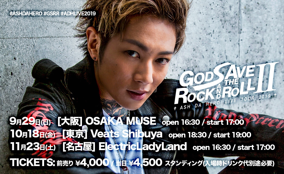 「ASH DA HERO LIVE TOUR 2019  GOD SAVE THE ROCK AND ROLL II」ツアー告知ビジュアル。