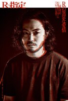 R-指定「Rの異常な愛情──或る男の日本語ラップについての妄想──」書影