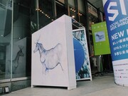 米津玄師「馬と鹿」“旅するデカジャケ”が登場した東京・SHIBUYA TSUTAYAの西武側エントランス付近の様子。