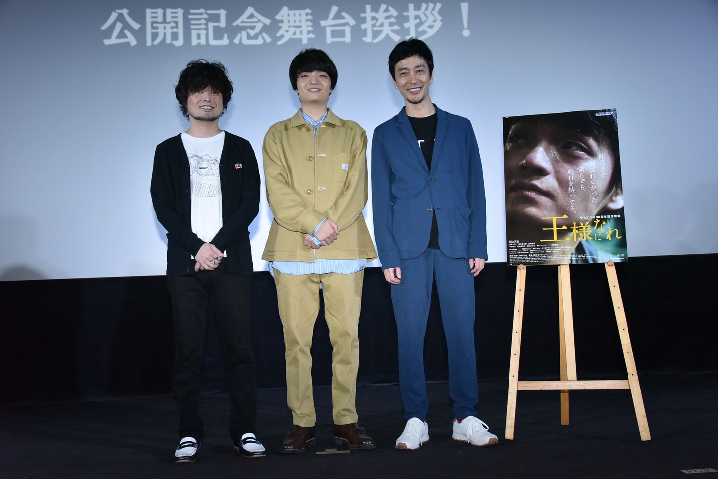 左から山中さわお（the pillows）、岡山天音、オクイシュージ監督。