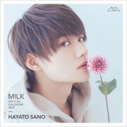 「M!LK OFFICIAL CALENDAR 2020」特典のアナザー表紙（佐野勇斗）。(c)SDP