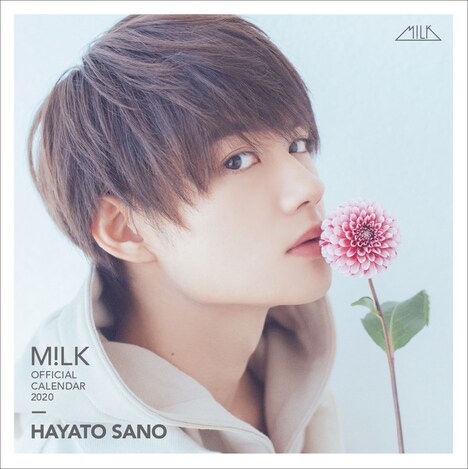 「M!LK OFFICIAL CALENDAR 2020」特典のアナザー表紙（佐野勇斗）。(c)SDP