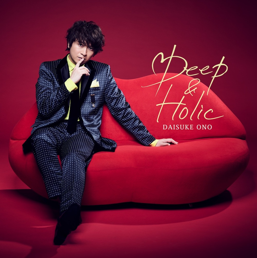 小野大輔「Deep & Holic」通常盤ジャケット