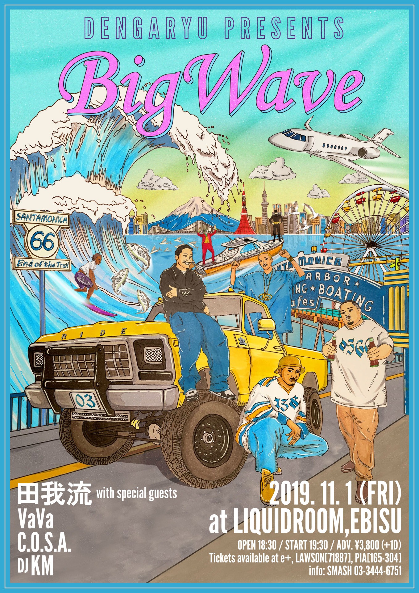 「田我流 presents “Big Wave”」フライヤー