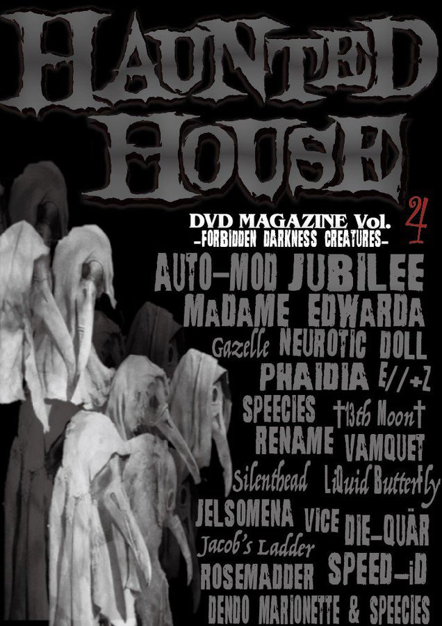 「HAUNTED HOUSE DVD MAGAZINE Vol.4 ～FORBIDDEN DARKNESS CREATURES～」ジャケット