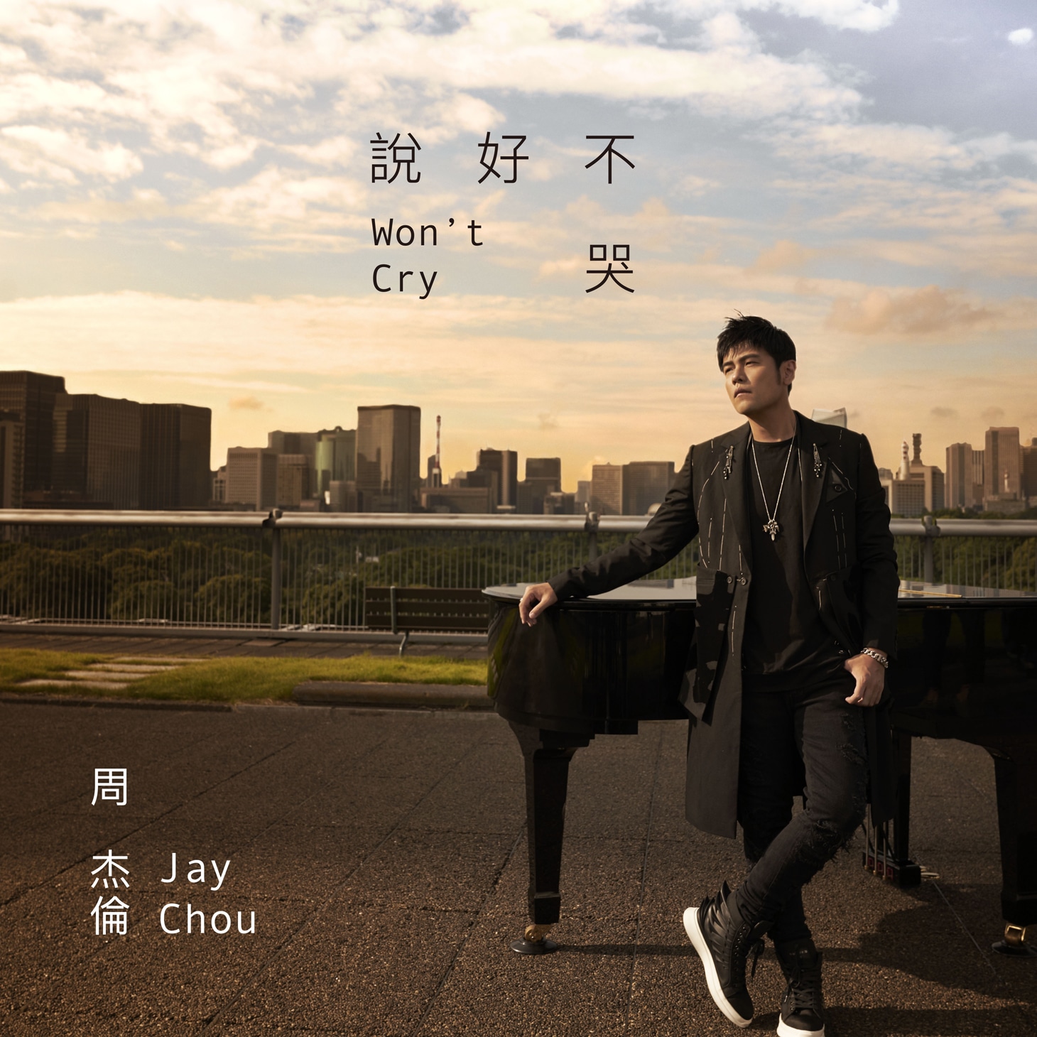 Jay Chou with Mayday Ashin「説好不哭 / 泣かないと約束したから」ジャケット