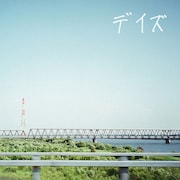 -KARMA-「デイズ」ジャケット