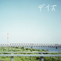 -KARMA-「デイズ」ジャケット