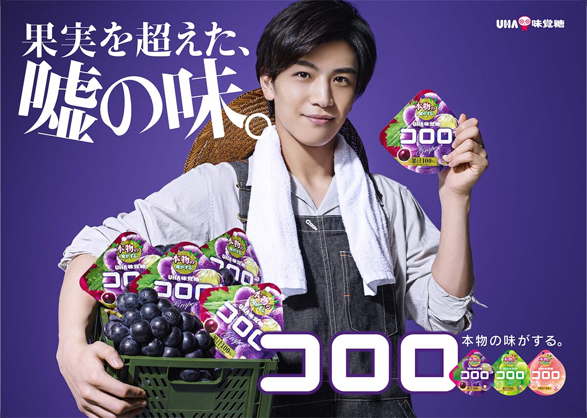 岩田剛典、ぶどう農家の一人息子たかのりに扮して挙動不審に - 音楽