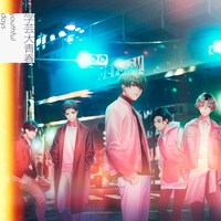 学芸大青春「youthful days」配信ジャケット