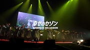 東池袋52「幸せのセゾン」ミュージックビデオのワンシーン。