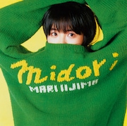 飯島真理「midori」ジャケット