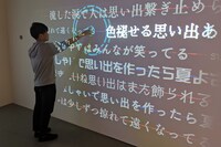 壁に投影された単語をタッチすると、その単語が含まれるフレーズが投影され曲が流れる「Lyric Wall」。