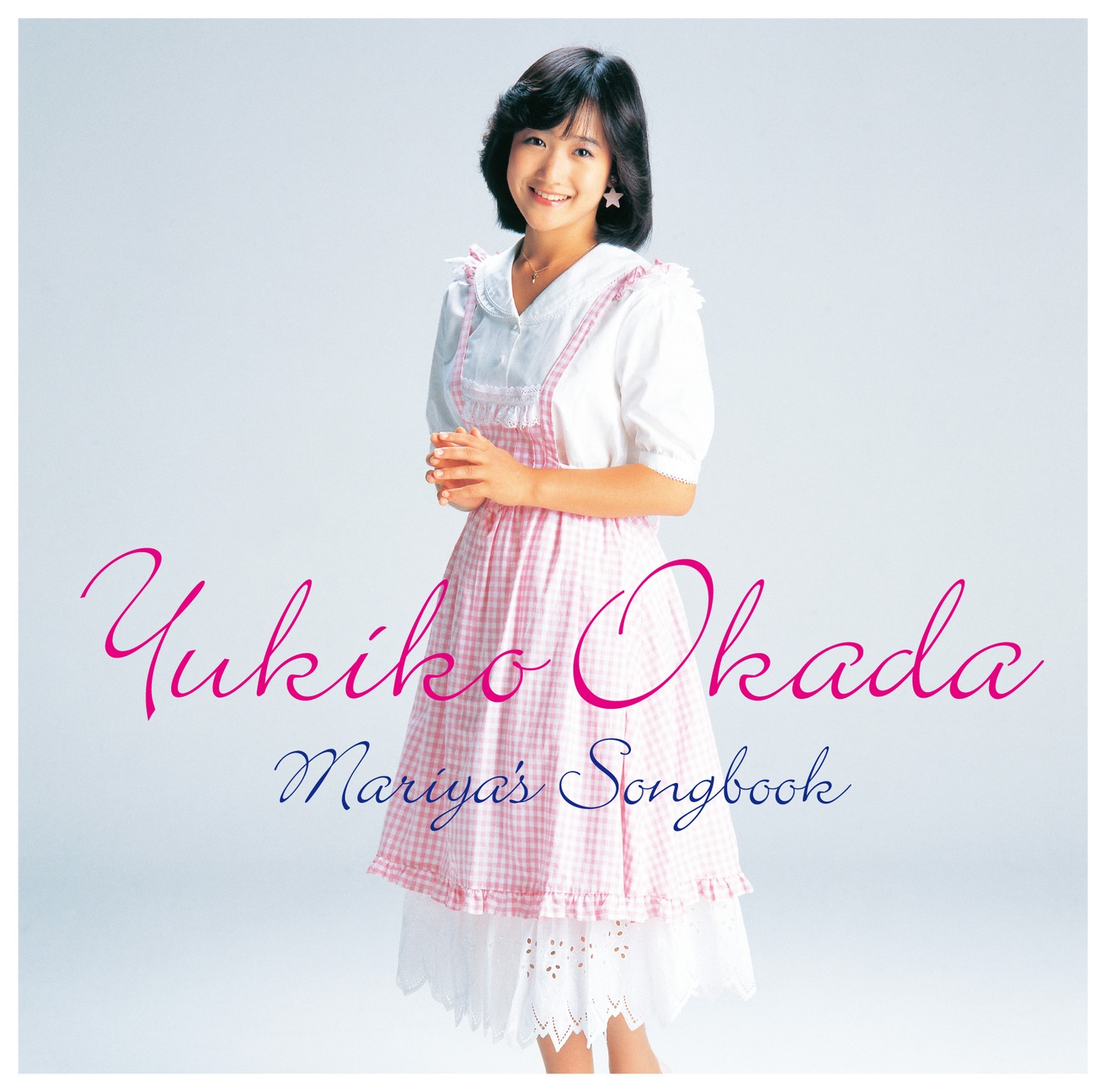 岡田有希子「岡田有希子 Mariya's Songbook」ジャケット