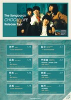 The Songbards「CHOOSE LIFE Release Tour」フライヤー