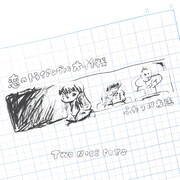 TWO NICE BOYS「恋のトライアングル大作戦 / ふたりは友達」配信ジャケット