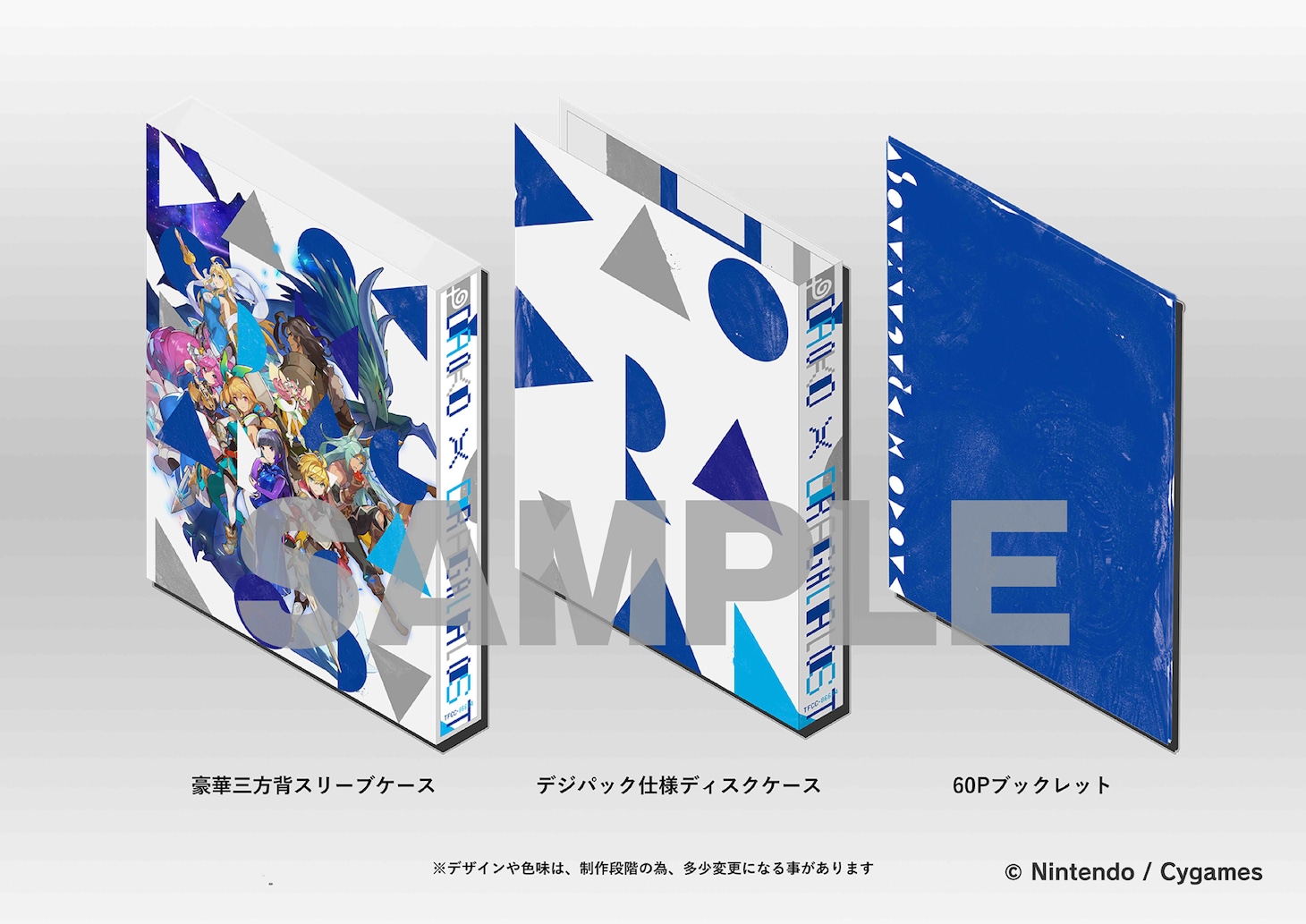 「DAOKO×ドラガリアロスト」展開図