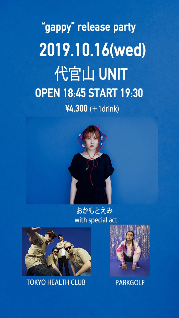 「おかもとえみ "gappy" release party」フライヤー