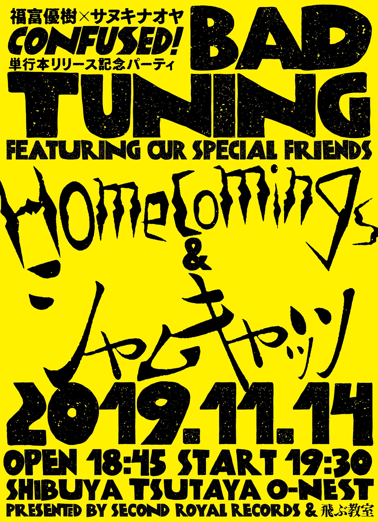 「BAD TUNING」フライヤー