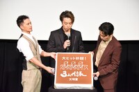 「3人の信長」仕様の特大カステラを鑑賞する市原隼人、EXILE TAKAHIRO、岡田義徳。