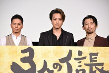左から市原隼人、TAKAHIRO、岡田義徳。
