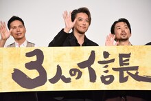 左から市原隼人、TAKAHIRO、岡田義徳。