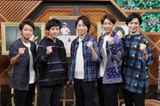「嵐にしやがれ」3時間SPで「嵐記念館」放送「A・RA・SHI」誕生秘話も