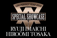「LDH PERFECT YEAR 2020 SPECIAL SHOWCASE RYUJI IMAICHI / HIROOMI TOSAKA」ロゴ