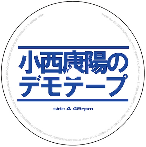 PIZZICATO ONE「小西康陽のデモテープ」アナログ盤イメージ