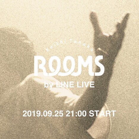 Keishi Tanaka「ROOMS by LINE LIVE」ビジュアル