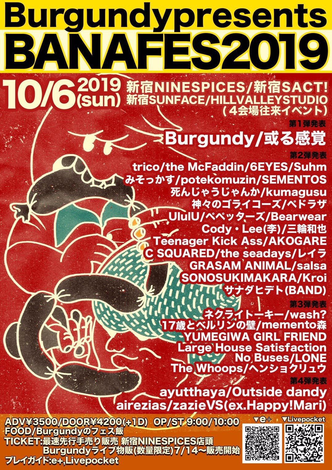 Burgundy主催「BANAFES2019」で或る感覚復活！ネクライトーキーら42組出演