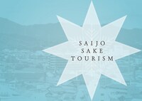 「SAIJO SAKE TOURISM」表紙