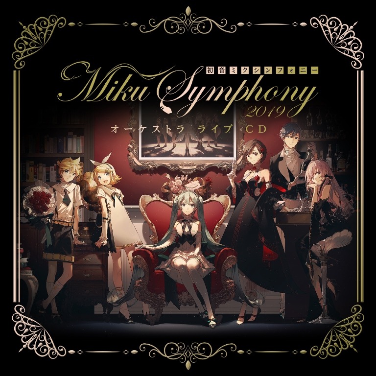 「初音ミクシンフォニー～Miku Symphony 2019 オーケストラ ライブ CD」初回限定盤ジャケット (c) Crypton Future Media, INC. www.piapro.net