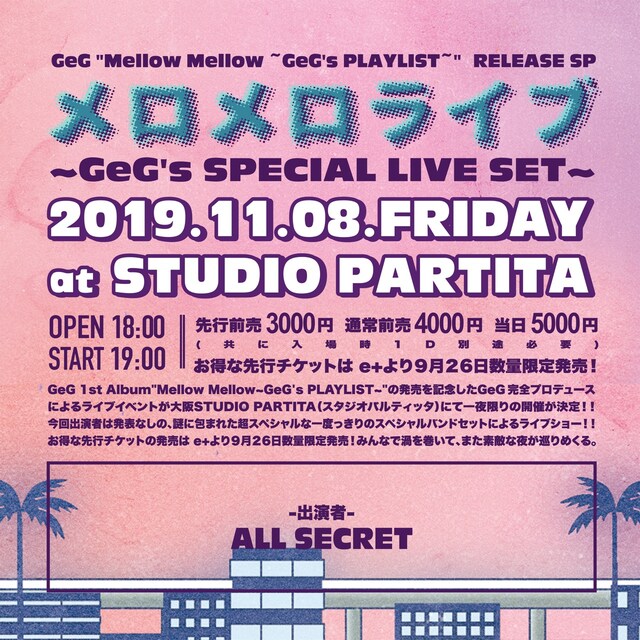 「GeG"Mellow Mellow ～GeG's PLAYLIST～"リリースSP【メロメロライブ～GeG's Live Set～】」告知ビジュアル