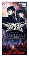 「BABYMETALオリジナルdポイントカード」台紙