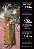 「KOHH “Untitled” Tour」告知ビジュアル