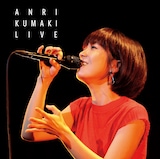 熊木杏里「熊木杏里 LIVE“ホントのライブベスト版 15th篇”~An's Choice~」ジャケット