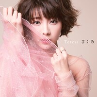 Teresa「ざくろ」配信ジャケット