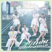 綺星★フィオレナード「La mia adolescenza.」Type-Bジャケット