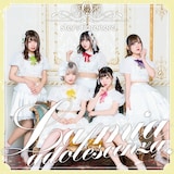綺星★フィオレナード「La mia adolescenza.」Type-Cジャケット