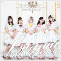 綺星★フィオレナード「La mia adolescenza.」Type-Dジャケット