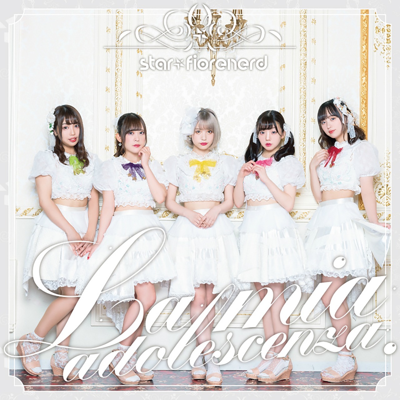 綺星★フィオレナード「La mia adolescenza.」Type-Dジャケット