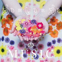 開歌-かいか-「開歌-かいか-のMUSIC」配信ジャケット