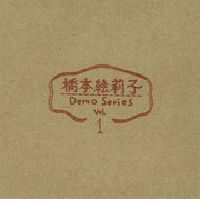 橋本絵莉子「Demo Series Vol.1」デモCDジャケット