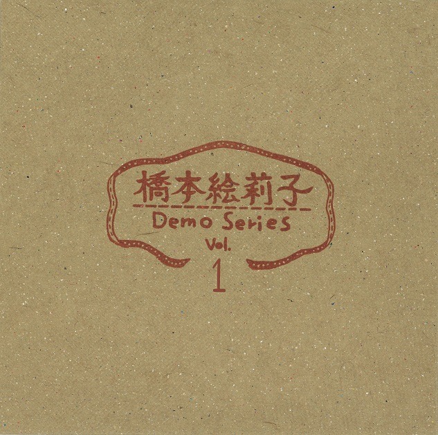 橋本絵莉子「Demo Series Vol.1」デモCDジャケット
