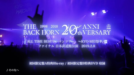 アルバム「カルペ・ディエム」特典ディスクトレイラー映像より。