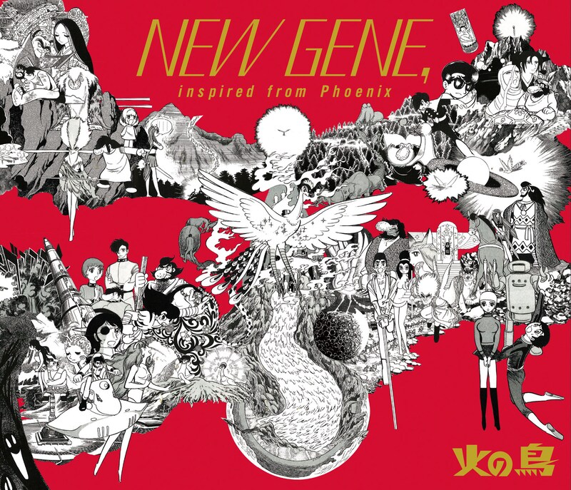 V.A.「NEW GENE, inspired from Phoenix」ジャケット (c)Tezuka Productions
