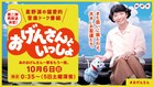 星野源「おげんさんといっしょ」第2弾の再放送が決定「また会いに来たわよ」