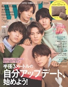 「with11月号」表紙