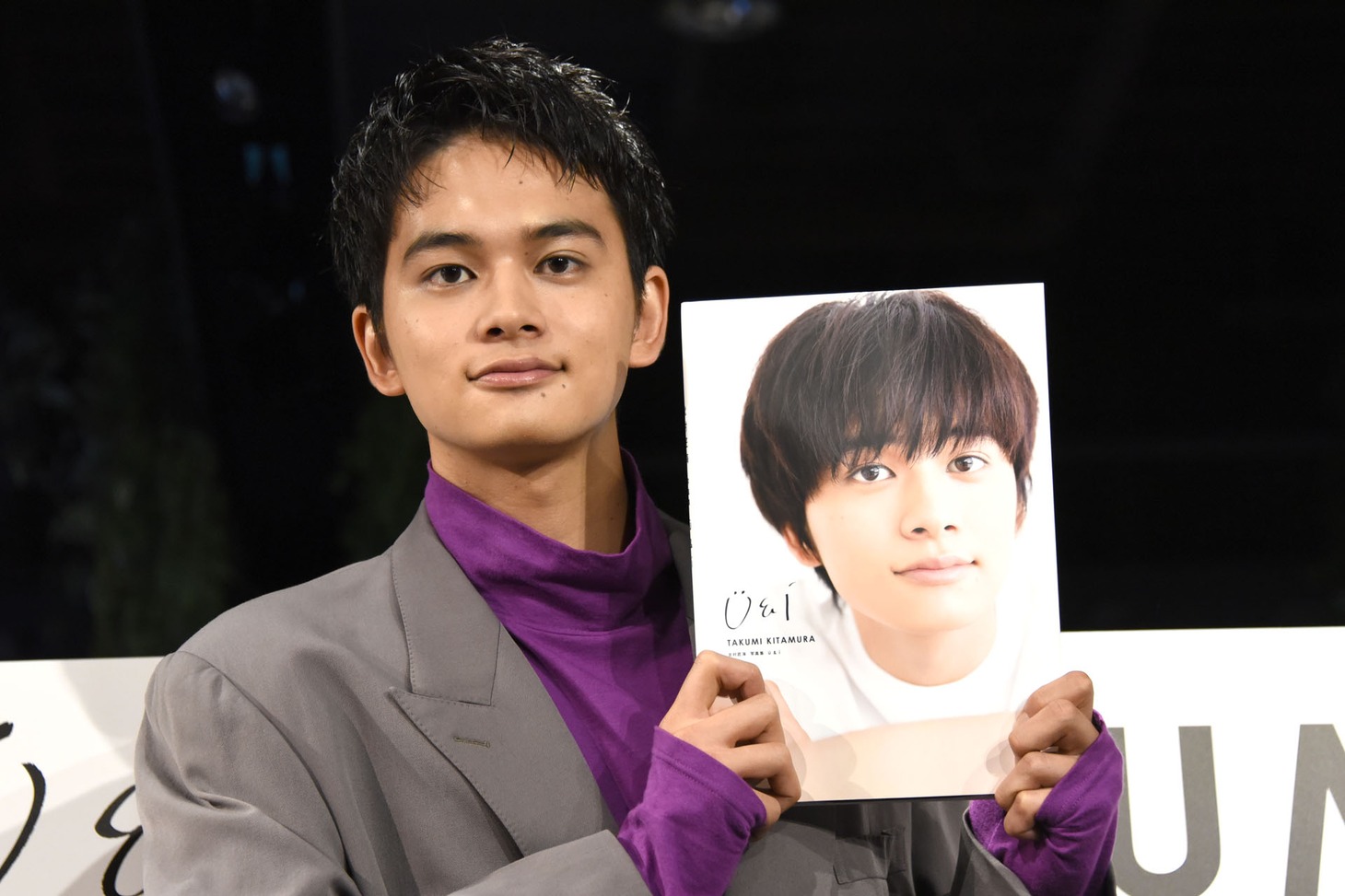 北村匠海